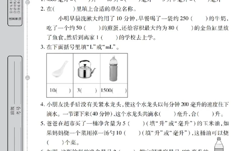 4年级-数学-苏教_25秋语数英期中测试卷专题_语数英1-6年级期中试卷电子版A+题优名卷_25秋期中测试卷数学苏教1-6