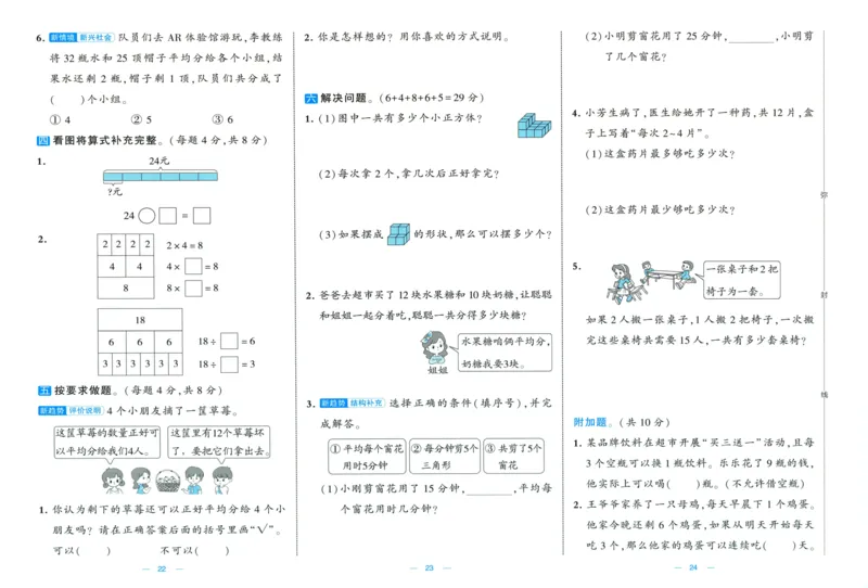 试卷_2025秋《学霸提优大试卷》数学SJ2上