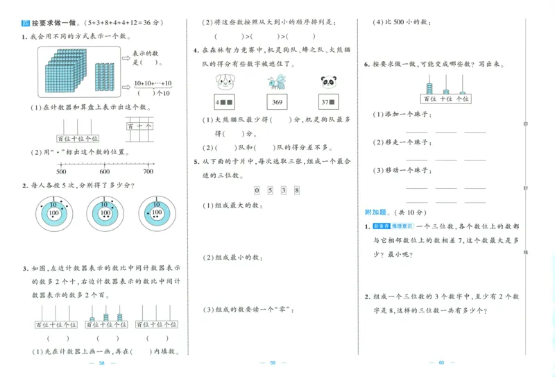 试卷_2025秋《学霸提优大试卷》数学SJ2上