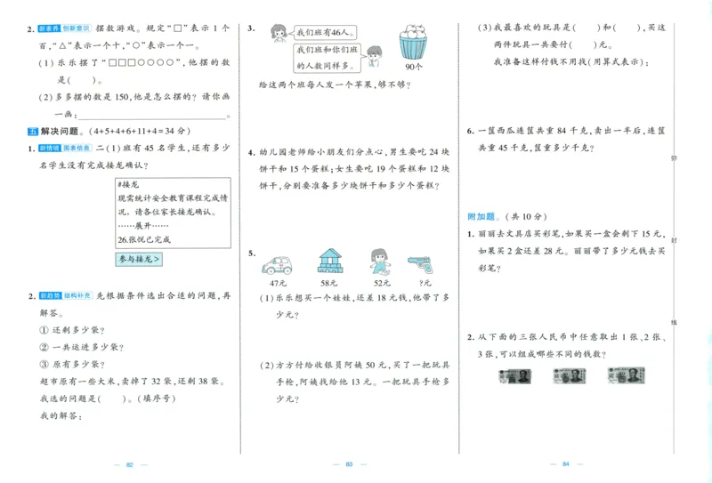 试卷_2025秋《学霸提优大试卷》数学SJ2上