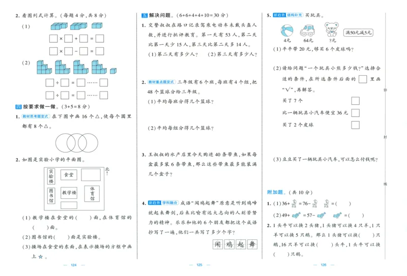 试卷_2025秋《学霸提优大试卷》数学SJ2上