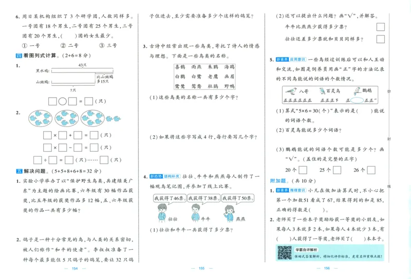 试卷_2025秋《学霸提优大试卷》数学SJ2上