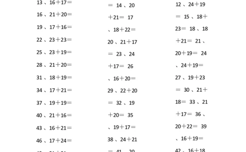 50以内加法第1-10篇_小学数学口算竖式脱式计算应用题一二三四五六年级上下册电_小学数学口算题库电子版（1-6）_小学数学口算一年级_口算题适合1年级(含答案）