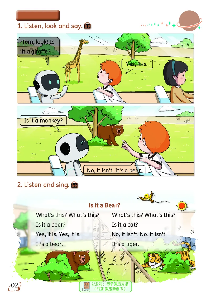 英语三下科普版（2025春）_小学全网线上同款资料_2025春新增教材合集_小学英语（2025春新教材）