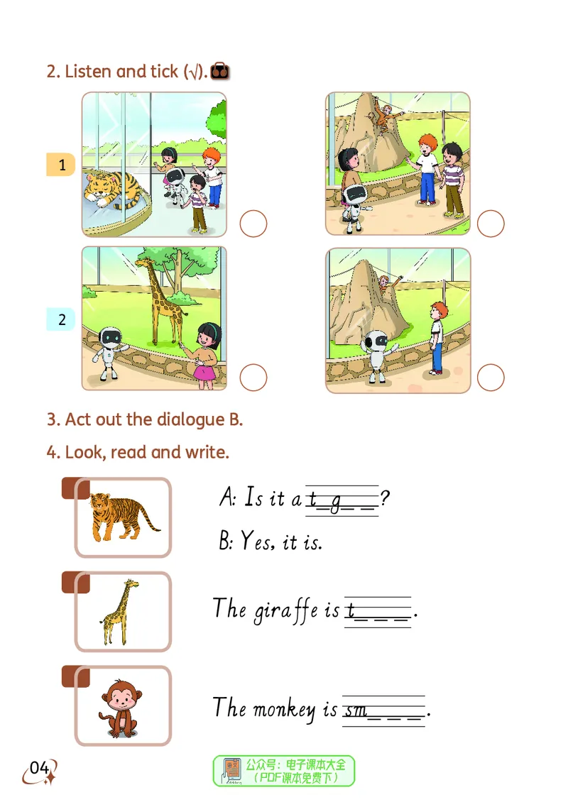 英语三下科普版（2025春）_小学全网线上同款资料_2025春新增教材合集_小学英语（2025春新教材）
