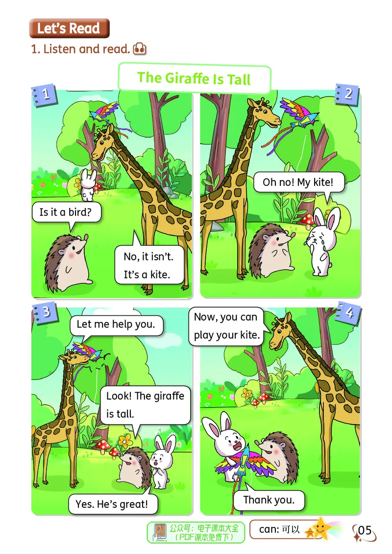 英语三下科普版（2025春）_小学全网线上同款资料_2025春新增教材合集_小学英语（2025春新教材）