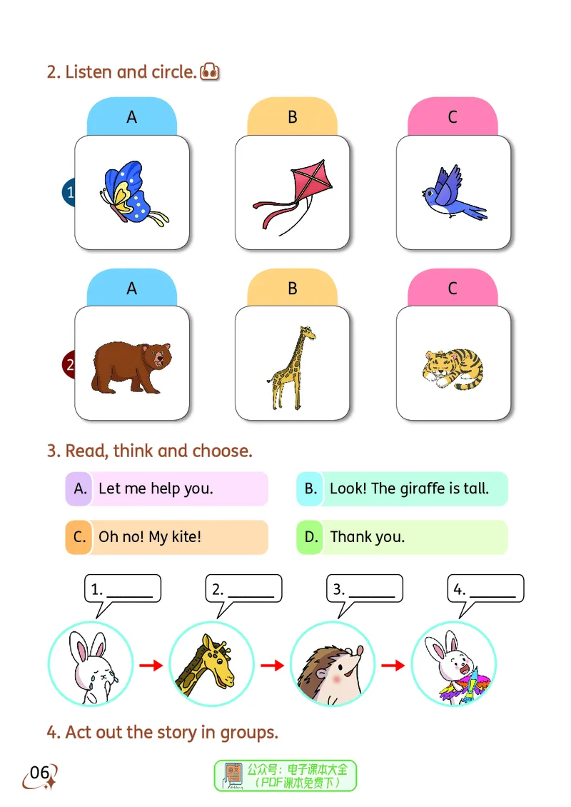 英语三下科普版（2025春）_小学全网线上同款资料_2025春新增教材合集_小学英语（2025春新教材）