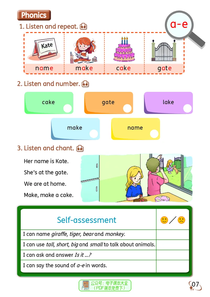 英语三下科普版（2025春）_小学全网线上同款资料_2025春新增教材合集_小学英语（2025春新教材）