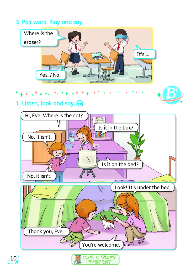 英语三下科普版（2025春）_小学全网线上同款资料_2025春新增教材合集_小学英语（2025春新教材）