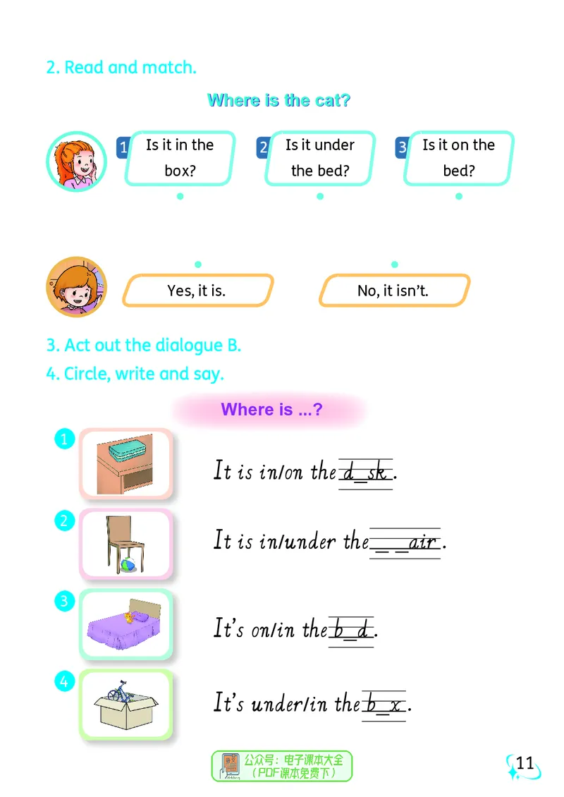 英语三下科普版（2025春）_小学全网线上同款资料_2025春新增教材合集_小学英语（2025春新教材）