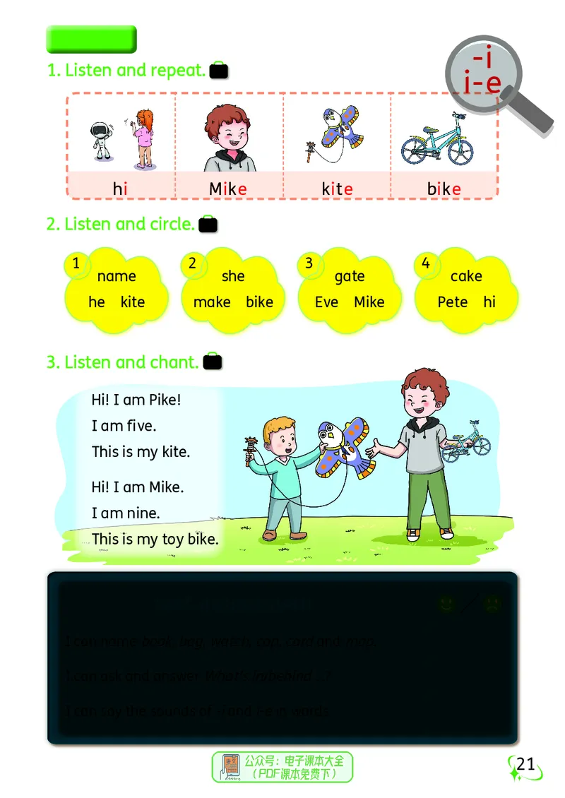 英语三下科普版（2025春）_小学全网线上同款资料_2025春新增教材合集_小学英语（2025春新教材）