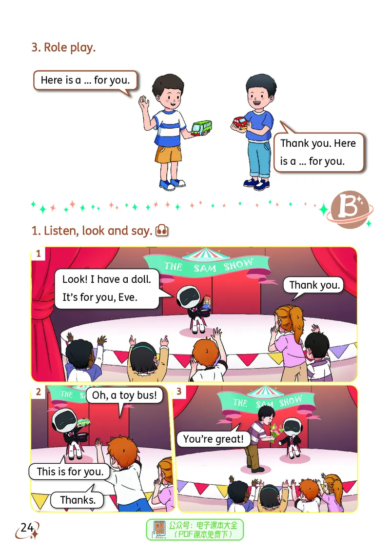 英语三下科普版（2025春）_小学全网线上同款资料_2025春新增教材合集_小学英语（2025春新教材）