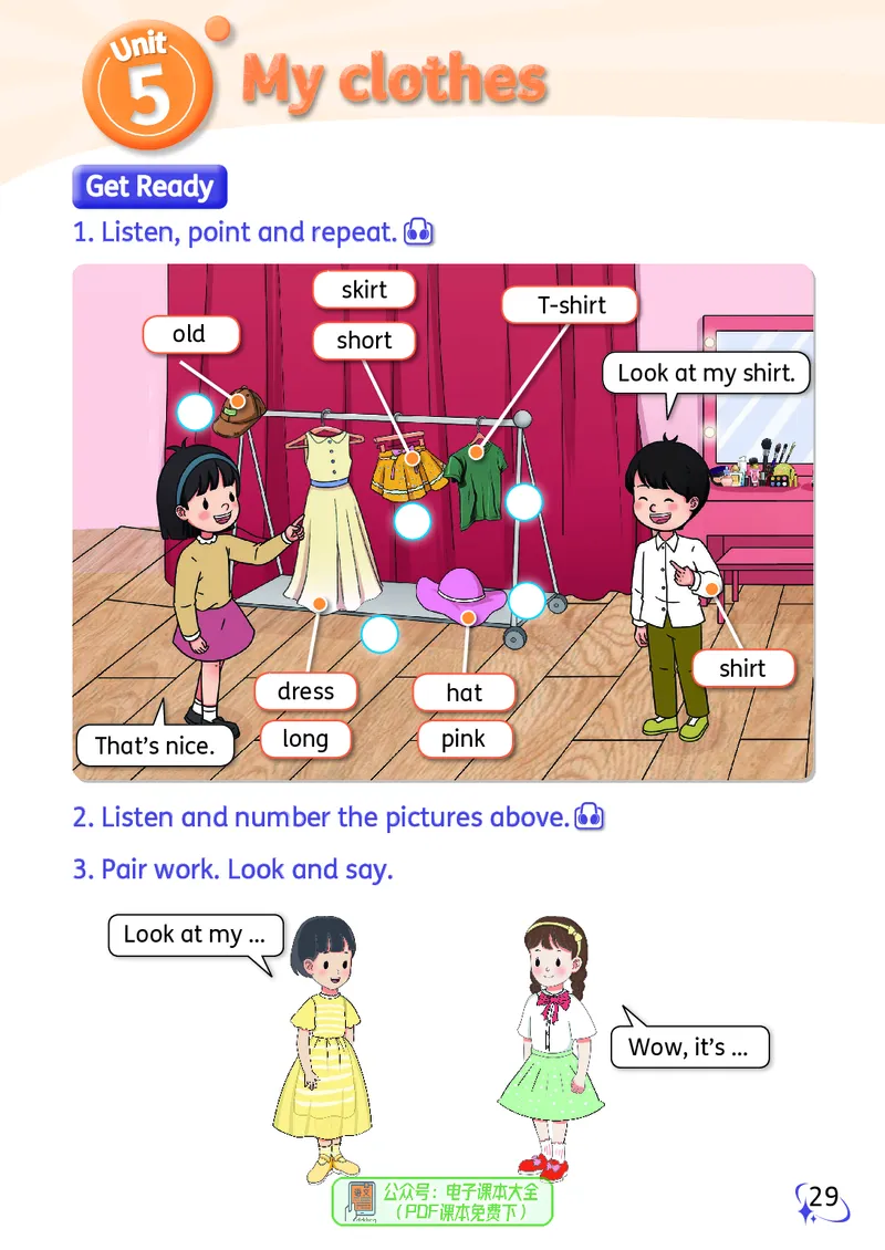 英语三下科普版（2025春）_小学全网线上同款资料_2025春新增教材合集_小学英语（2025春新教材）