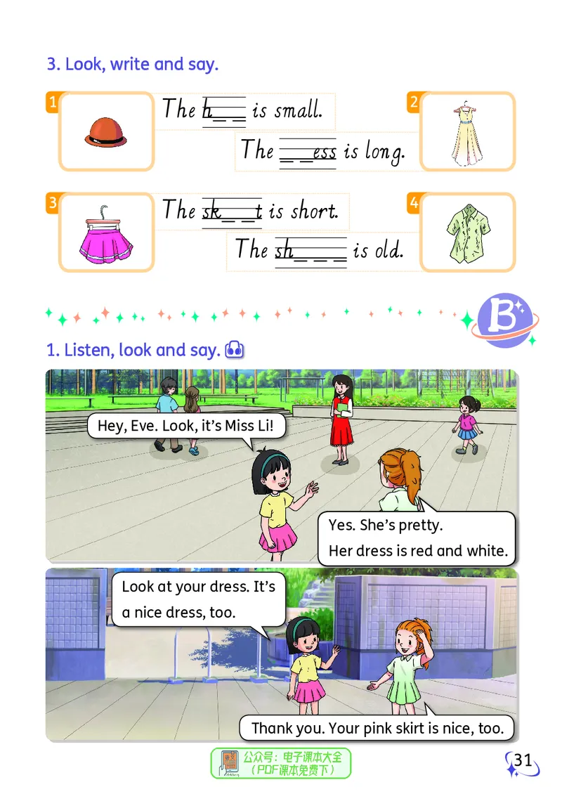 英语三下科普版（2025春）_小学全网线上同款资料_2025春新增教材合集_小学英语（2025春新教材）