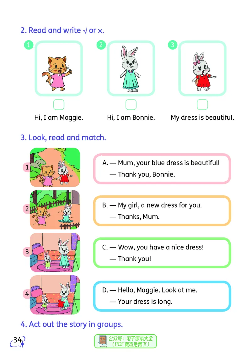 英语三下科普版（2025春）_小学全网线上同款资料_2025春新增教材合集_小学英语（2025春新教材）