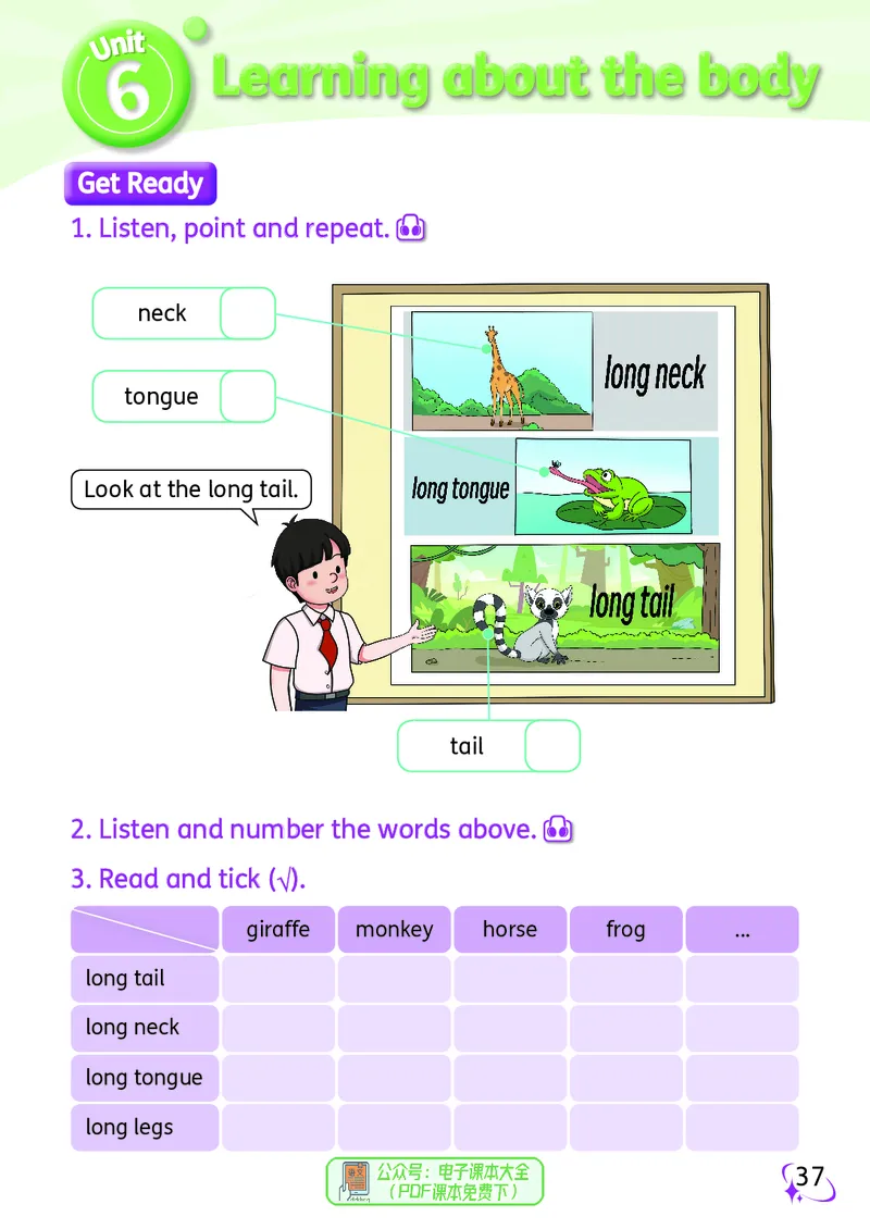 英语三下科普版（2025春）_小学全网线上同款资料_2025春新增教材合集_小学英语（2025春新教材）