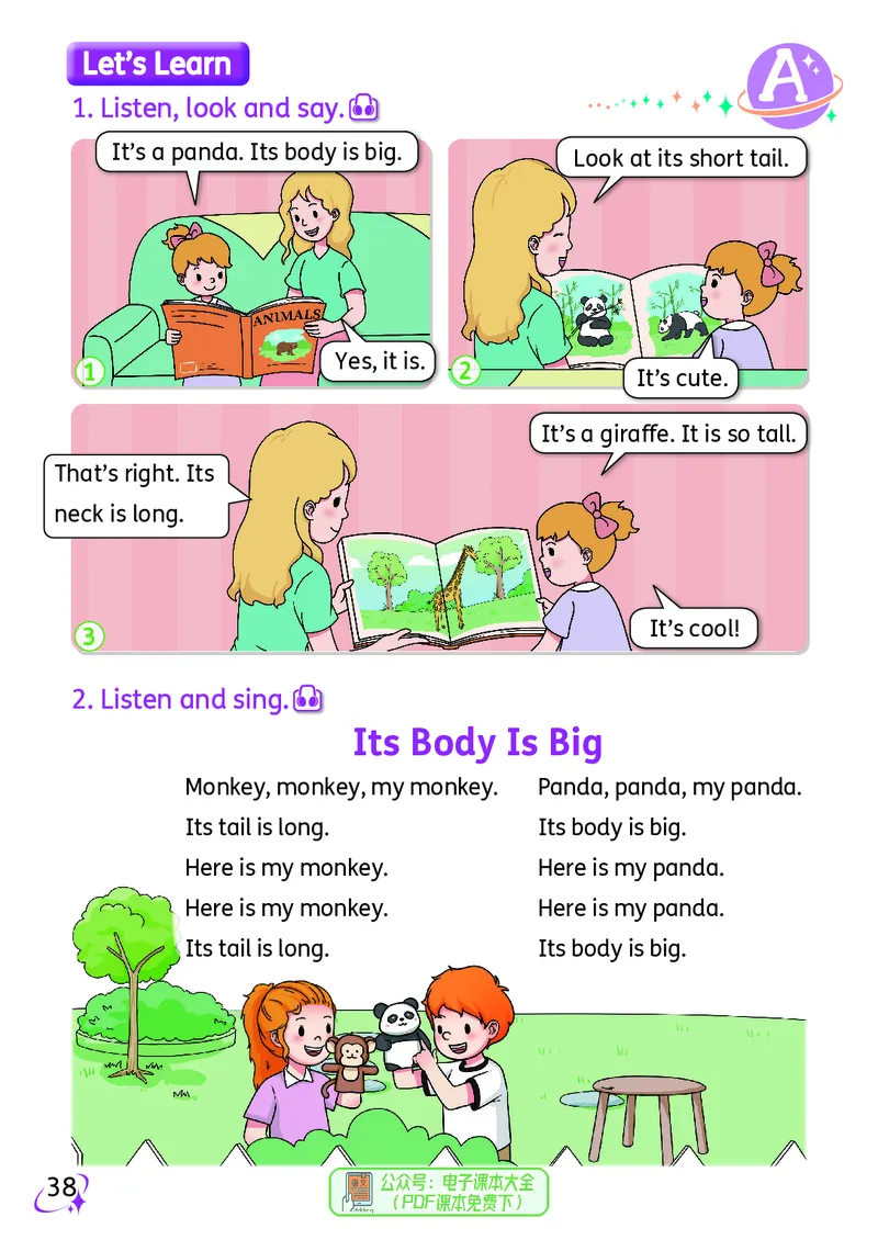 英语三下科普版（2025春）_小学全网线上同款资料_2025春新增教材合集_小学英语（2025春新教材）