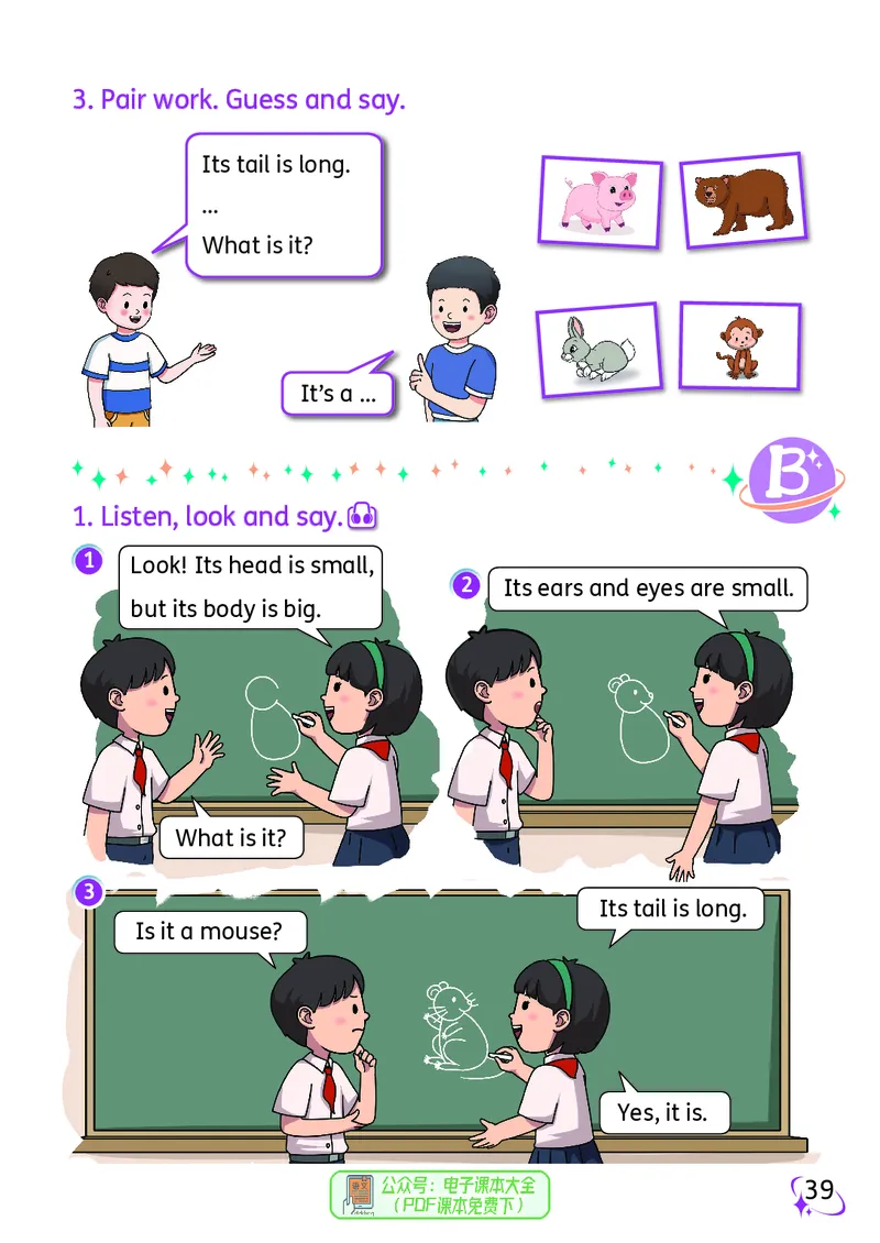 英语三下科普版（2025春）_小学全网线上同款资料_2025春新增教材合集_小学英语（2025春新教材）