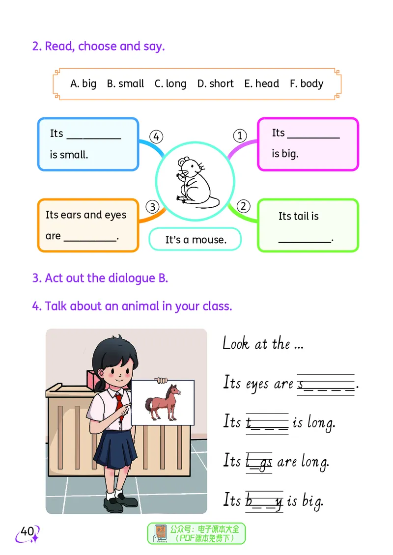 英语三下科普版（2025春）_小学全网线上同款资料_2025春新增教材合集_小学英语（2025春新教材）