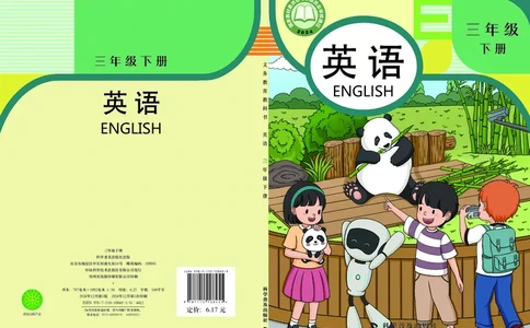 英语三下科普版（2025春）_小学全网线上同款资料_2025春新增教材合集_小学英语（2025春新教材）