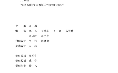英语三下科普版（2025春）_小学全网线上同款资料_2025春新增教材合集_小学英语（2025春新教材）
