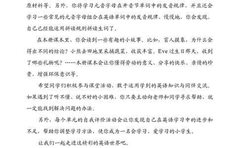 英语三下科普版（2025春）_小学全网线上同款资料_2025春新增教材合集_小学英语（2025春新教材）