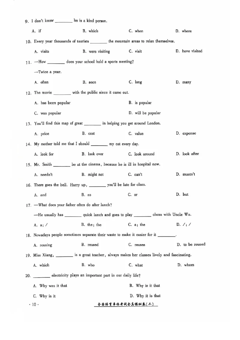 2024全国体育单招考试全真模拟卷英语（15套）_006体育资料_英语2011-2025年真题+59套模拟卷_2024（新考纲）全国体育单招全真模拟卷（英语）（47套）