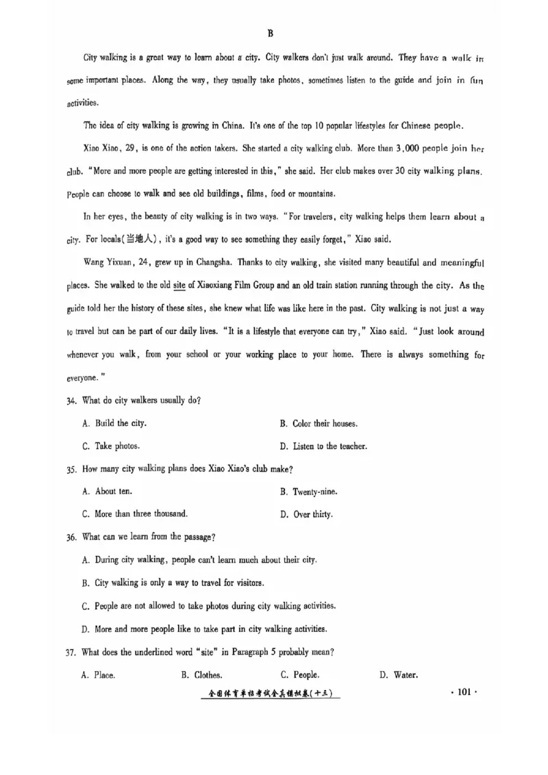 2024全国体育单招考试全真模拟卷英语（15套）_006体育资料_英语2011-2025年真题+59套模拟卷_2024（新考纲）全国体育单招全真模拟卷（英语）（47套）