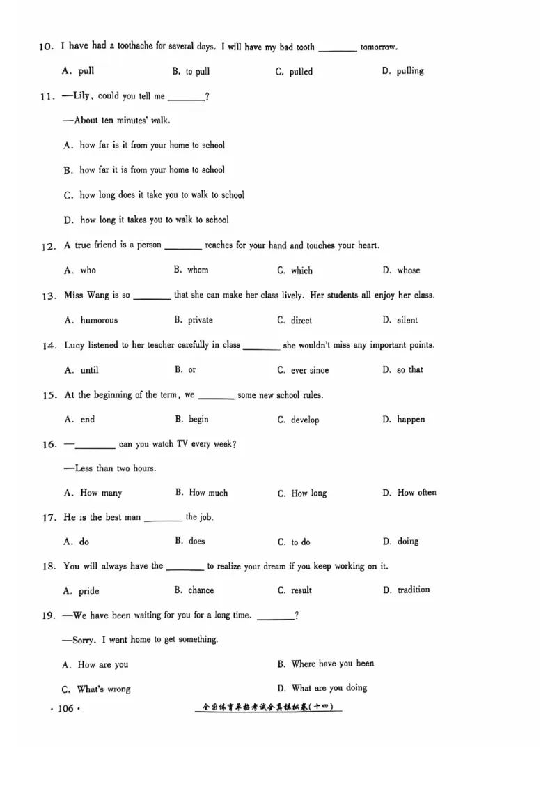 2024全国体育单招考试全真模拟卷英语（15套）_006体育资料_英语2011-2025年真题+59套模拟卷_2024（新考纲）全国体育单招全真模拟卷（英语）（47套）