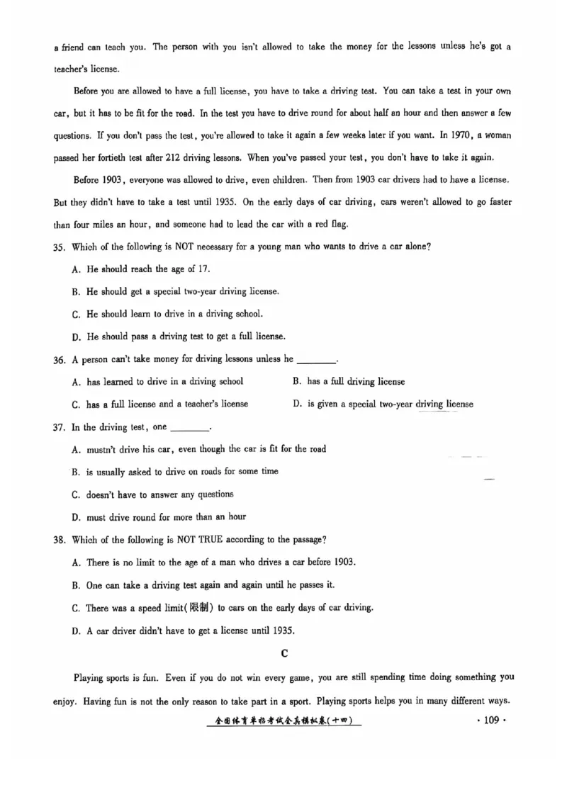 2024全国体育单招考试全真模拟卷英语（15套）_006体育资料_英语2011-2025年真题+59套模拟卷_2024（新考纲）全国体育单招全真模拟卷（英语）（47套）