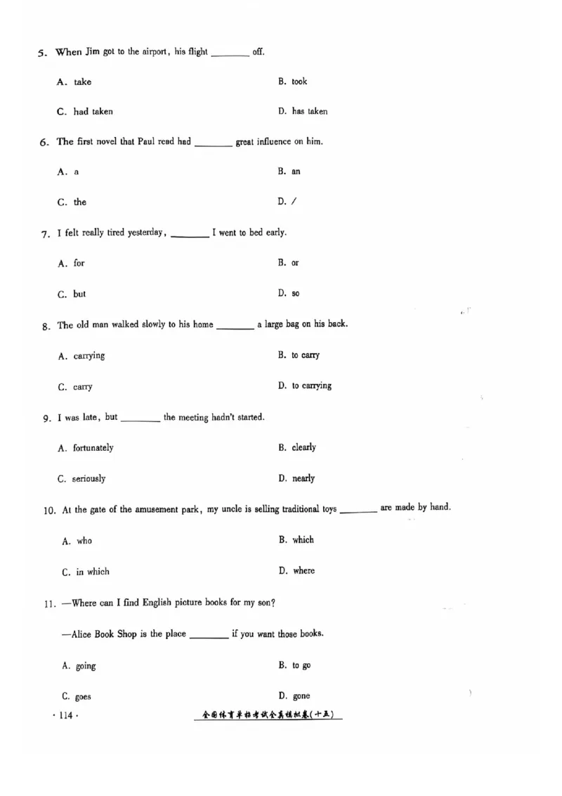 2024全国体育单招考试全真模拟卷英语（15套）_006体育资料_英语2011-2025年真题+59套模拟卷_2024（新考纲）全国体育单招全真模拟卷（英语）（47套）