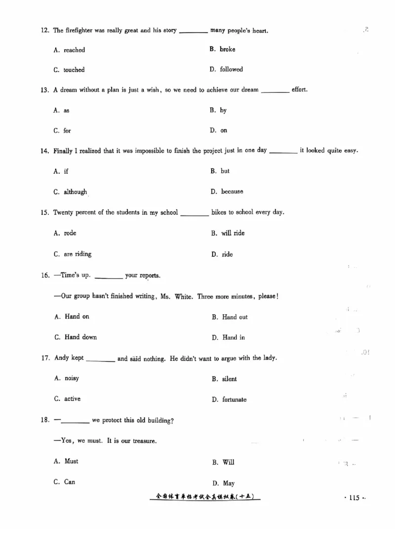2024全国体育单招考试全真模拟卷英语（15套）_006体育资料_英语2011-2025年真题+59套模拟卷_2024（新考纲）全国体育单招全真模拟卷（英语）（47套）