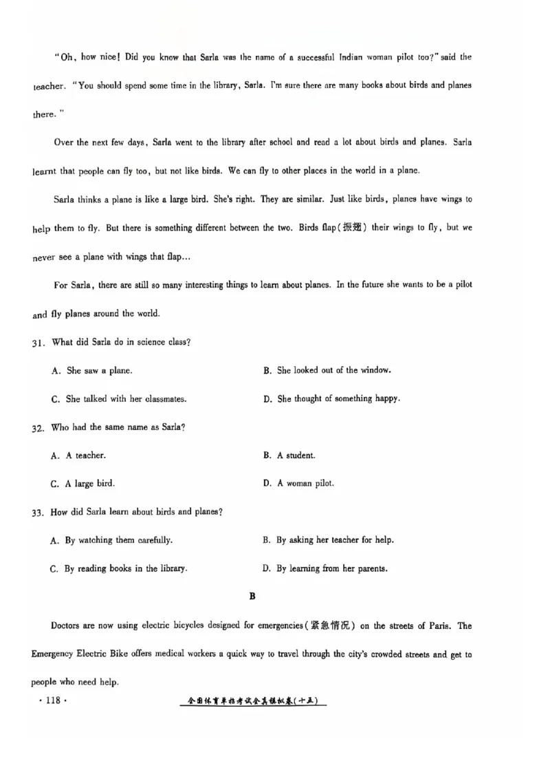 2024全国体育单招考试全真模拟卷英语（15套）_006体育资料_英语2011-2025年真题+59套模拟卷_2024（新考纲）全国体育单招全真模拟卷（英语）（47套）