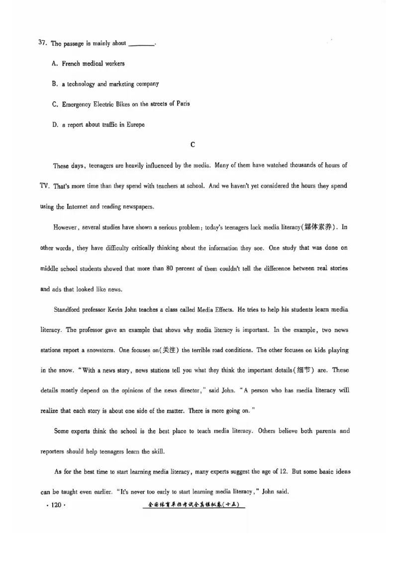 2024全国体育单招考试全真模拟卷英语（15套）_006体育资料_英语2011-2025年真题+59套模拟卷_2024（新考纲）全国体育单招全真模拟卷（英语）（47套）