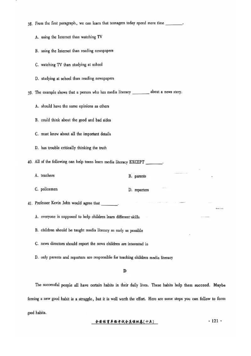 2024全国体育单招考试全真模拟卷英语（15套）_006体育资料_英语2011-2025年真题+59套模拟卷_2024（新考纲）全国体育单招全真模拟卷（英语）（47套）