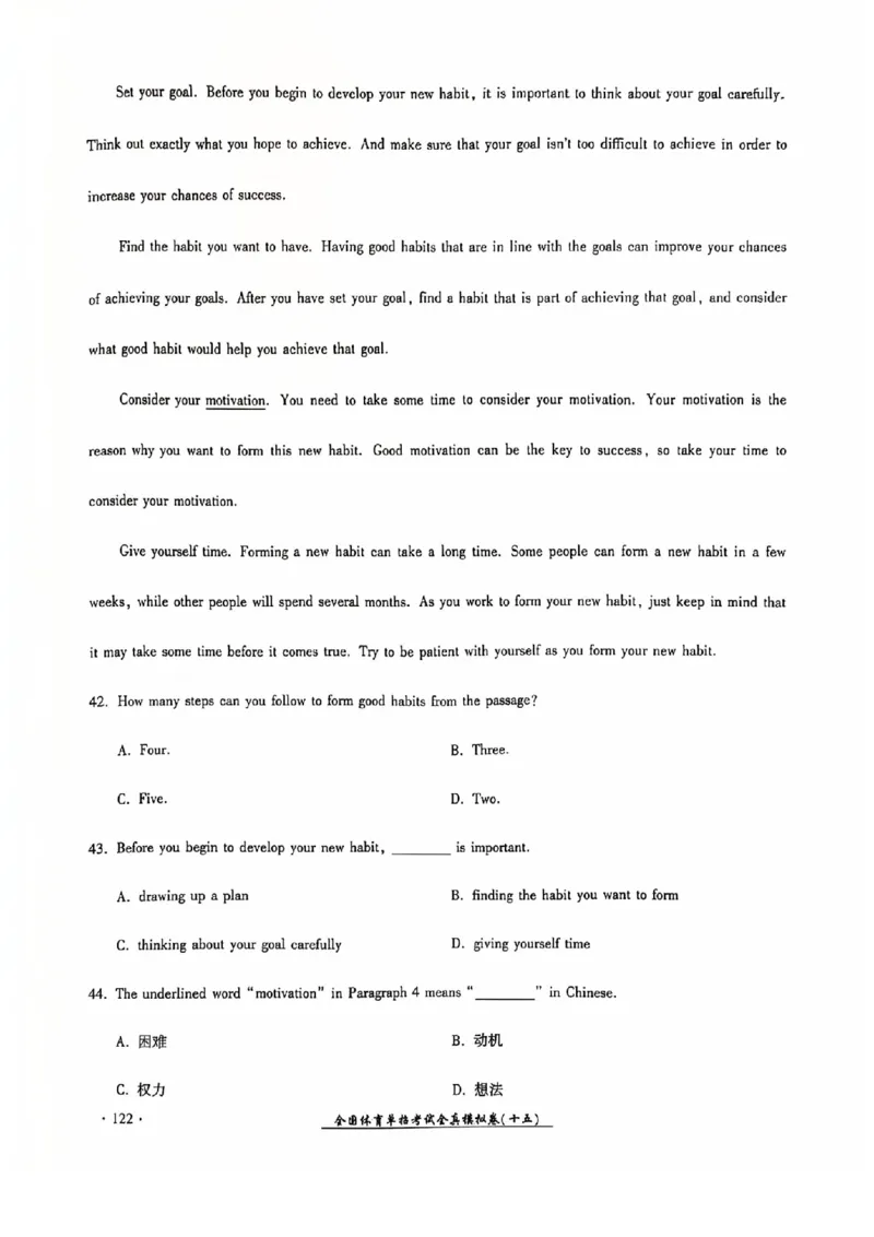 2024全国体育单招考试全真模拟卷英语（15套）_006体育资料_英语2011-2025年真题+59套模拟卷_2024（新考纲）全国体育单招全真模拟卷（英语）（47套）