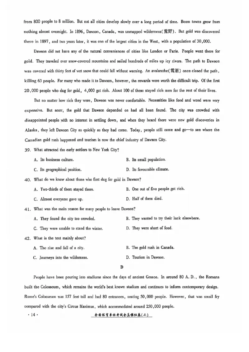 2024全国体育单招考试全真模拟卷英语（15套）_006体育资料_英语2011-2025年真题+59套模拟卷_2024（新考纲）全国体育单招全真模拟卷（英语）（47套）