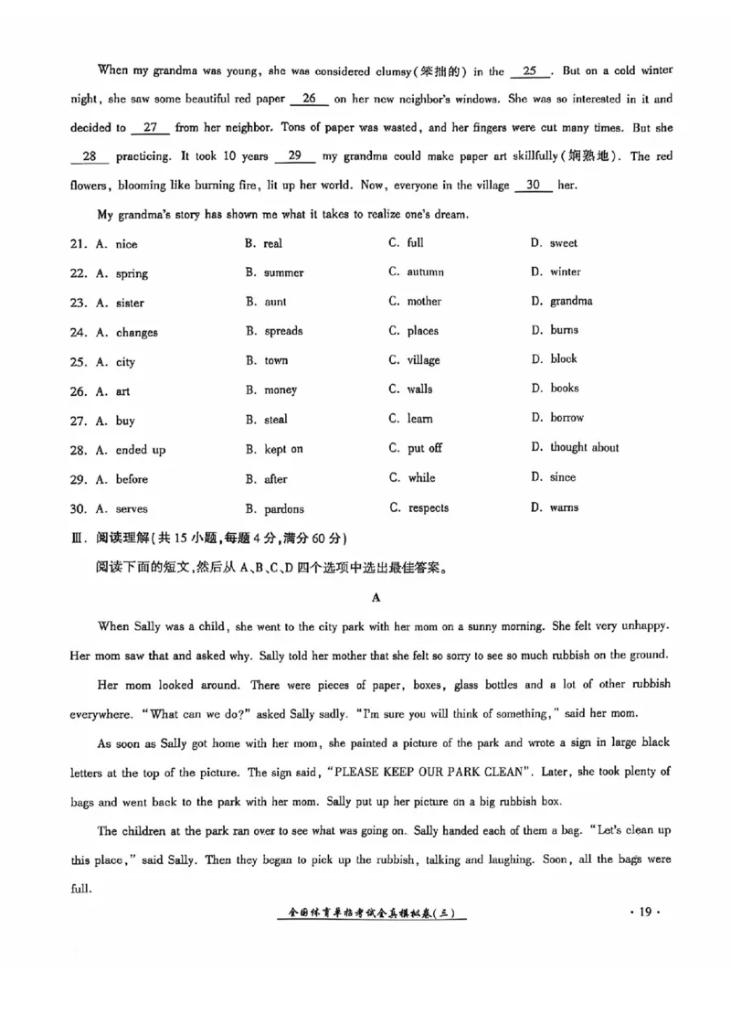 2024全国体育单招考试全真模拟卷英语（15套）_006体育资料_英语2011-2025年真题+59套模拟卷_2024（新考纲）全国体育单招全真模拟卷（英语）（47套）