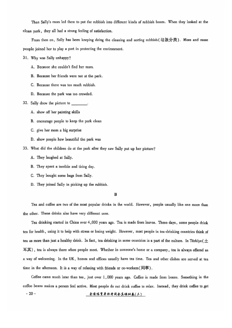 2024全国体育单招考试全真模拟卷英语（15套）_006体育资料_英语2011-2025年真题+59套模拟卷_2024（新考纲）全国体育单招全真模拟卷（英语）（47套）