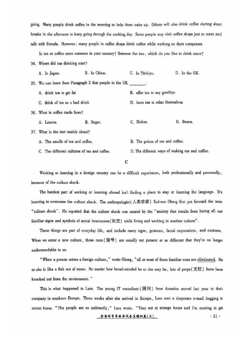 2024全国体育单招考试全真模拟卷英语（15套）_006体育资料_英语2011-2025年真题+59套模拟卷_2024（新考纲）全国体育单招全真模拟卷（英语）（47套）