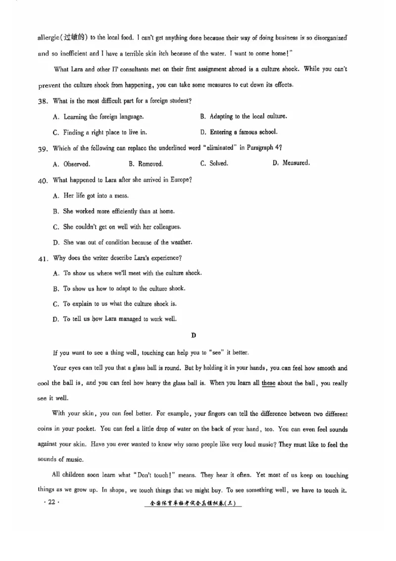 2024全国体育单招考试全真模拟卷英语（15套）_006体育资料_英语2011-2025年真题+59套模拟卷_2024（新考纲）全国体育单招全真模拟卷（英语）（47套）