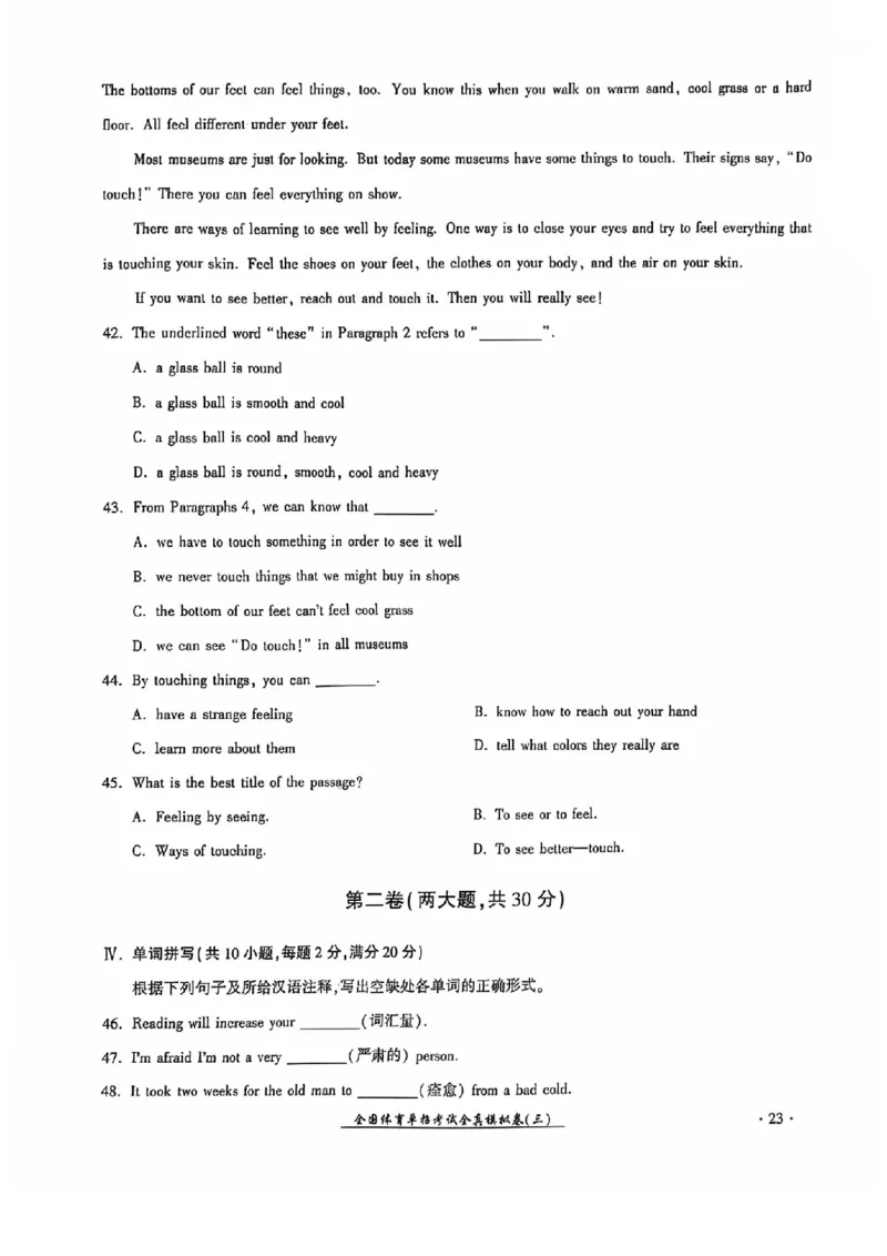 2024全国体育单招考试全真模拟卷英语（15套）_006体育资料_英语2011-2025年真题+59套模拟卷_2024（新考纲）全国体育单招全真模拟卷（英语）（47套）