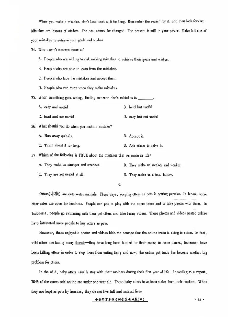 2024全国体育单招考试全真模拟卷英语（15套）_006体育资料_英语2011-2025年真题+59套模拟卷_2024（新考纲）全国体育单招全真模拟卷（英语）（47套）