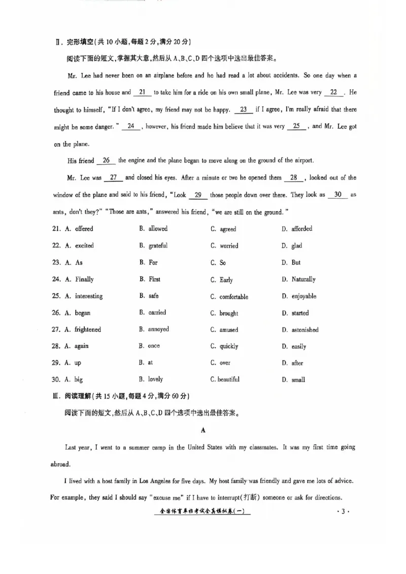 2024全国体育单招考试全真模拟卷英语（15套）_006体育资料_英语2011-2025年真题+59套模拟卷_2024（新考纲）全国体育单招全真模拟卷（英语）（47套）