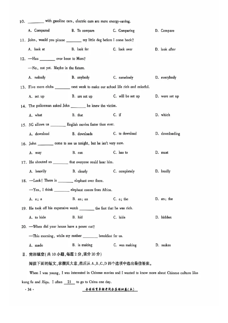 2024全国体育单招考试全真模拟卷英语（15套）_006体育资料_英语2011-2025年真题+59套模拟卷_2024（新考纲）全国体育单招全真模拟卷（英语）（47套）