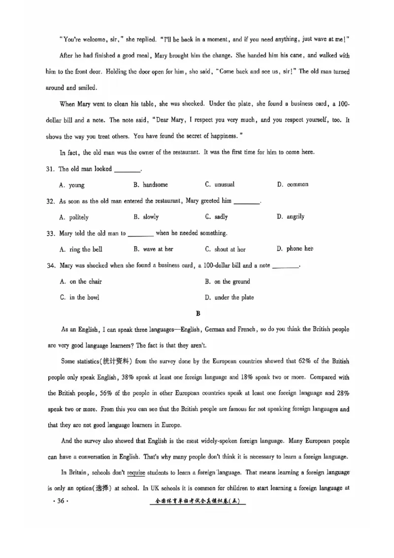 2024全国体育单招考试全真模拟卷英语（15套）_006体育资料_英语2011-2025年真题+59套模拟卷_2024（新考纲）全国体育单招全真模拟卷（英语）（47套）