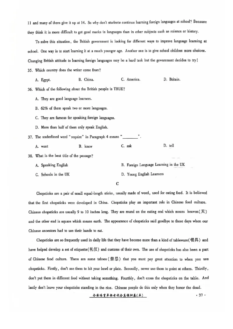 2024全国体育单招考试全真模拟卷英语（15套）_006体育资料_英语2011-2025年真题+59套模拟卷_2024（新考纲）全国体育单招全真模拟卷（英语）（47套）