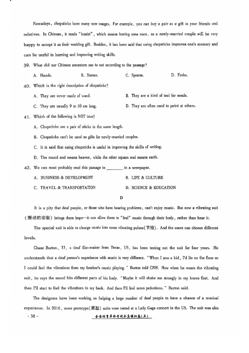 2024全国体育单招考试全真模拟卷英语（15套）_006体育资料_英语2011-2025年真题+59套模拟卷_2024（新考纲）全国体育单招全真模拟卷（英语）（47套）