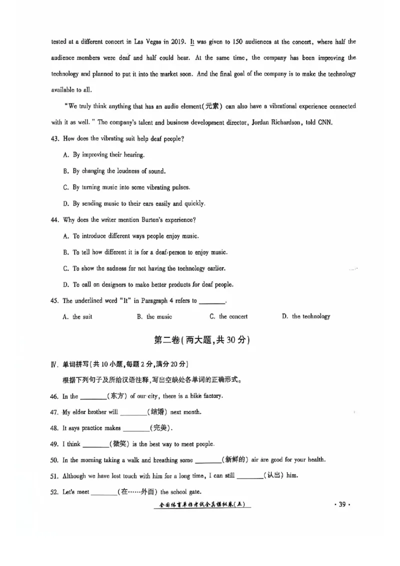 2024全国体育单招考试全真模拟卷英语（15套）_006体育资料_英语2011-2025年真题+59套模拟卷_2024（新考纲）全国体育单招全真模拟卷（英语）（47套）