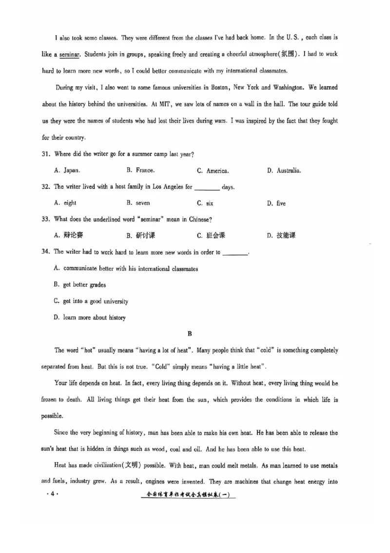 2024全国体育单招考试全真模拟卷英语（15套）_006体育资料_英语2011-2025年真题+59套模拟卷_2024（新考纲）全国体育单招全真模拟卷（英语）（47套）